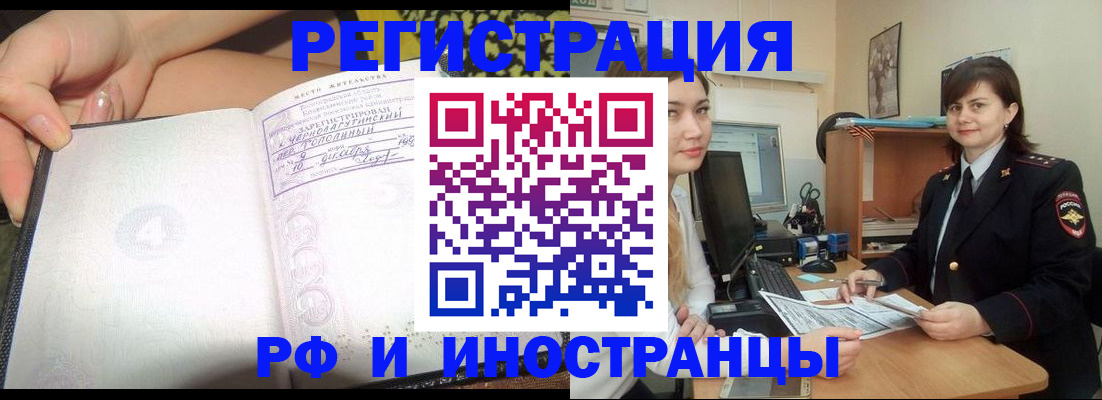 временная регистрация поиск в Батайске