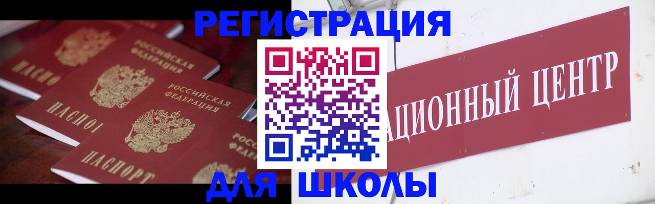 прописка штамп в Батайске