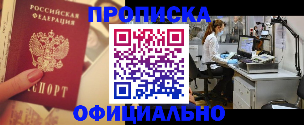 временная регистрация гарантия в Батайске