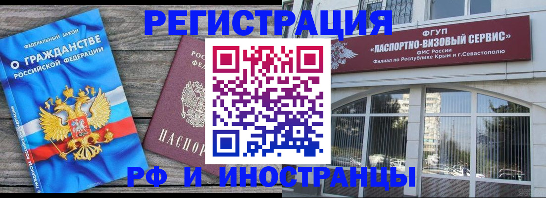 прописка для военкомата в Батайске