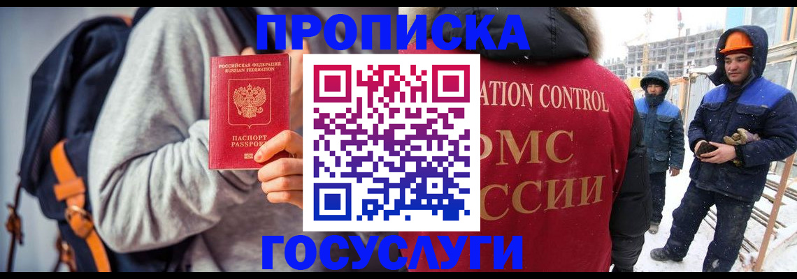 миграционный учет в Батайске