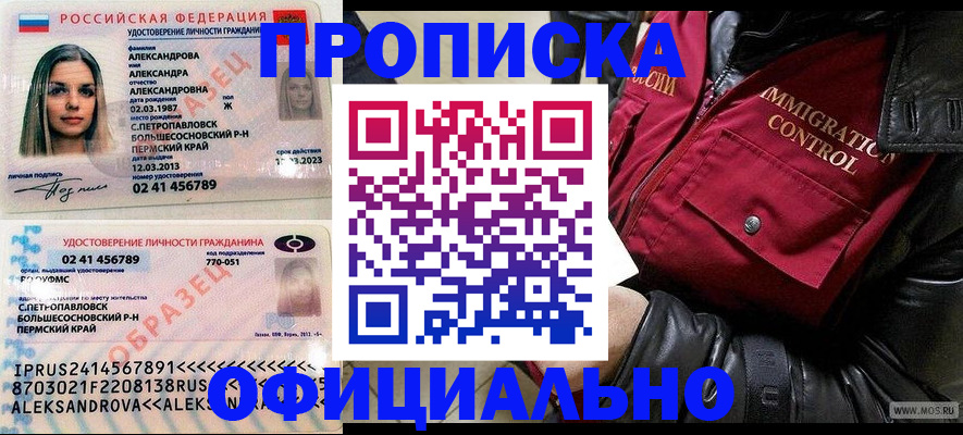 временная регистрация госуслуги в Батайске