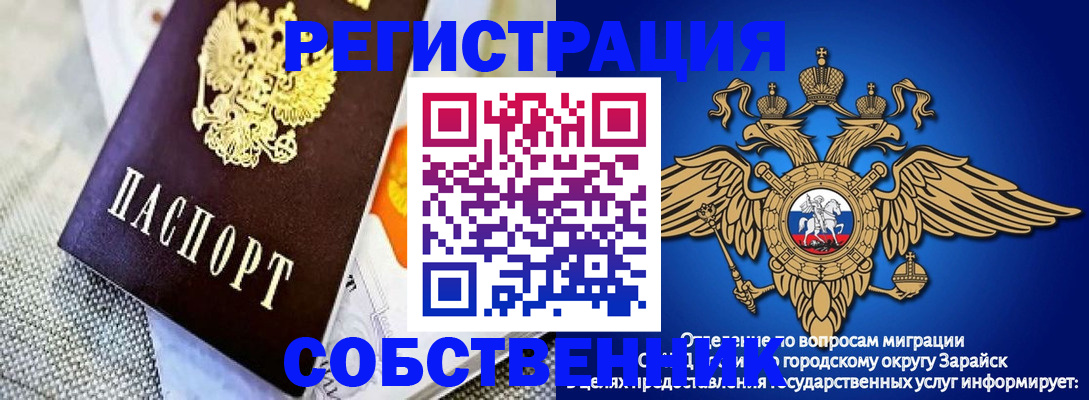 временная регистрация госуслуги в Батайске